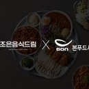 본푸드 이미지