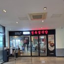 홍가네 정육점식당 2호점 | 제주 서귀포 흑돼지 맛집 다다익고 정육점 식당 후기