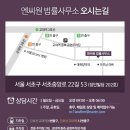 엔씨원법률사무소 네이버블로그
