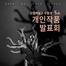 강원예술고등학교 이미지