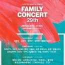 뮤직패밀리LIVE