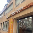 대전 은행동 성심당 근처 맛집 &#34;공주 얼큰이 칼국수 쭈꾸미&#34; 후기