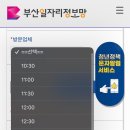 파크랜드 양정직영점 이미지