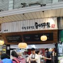 망원시장 이미지