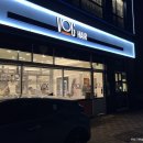 보그헤어삼송점 | 삼송미용실 보그헤어 삼송고양중점에서 클리닉후기