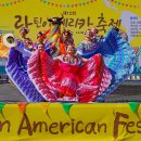 라틴아메리카 댄스 이미지