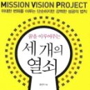 휴먼다이나믹아시아퍼시픽영업소 | [정보] 제9회 MVP(미션 비전 프로젝트) 커리어개발 워크숍(11/17)