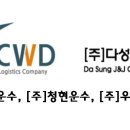 (주)제이앤제이물류 - 8334 | (주)제이앤제이물류