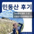 부상초등학교 | 민둥산 등산코스와 소요시간+주차장3곳