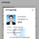 노베이스 컴활 1급 실기 시험 1트 합격 찐후기(feat. 화성상공회의소, OA폴더 안 나옴 문제)