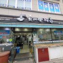 남서방 면옥 | 인천 동구 송림동 남서방면옥/평양 물냉면, 메밀 왕만두, 콩국수