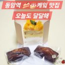 씨유부평동암남부점 | 동암역 오늘도달달해 후기 부평 숨은 케이크 맛집