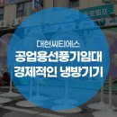 (주)대현물류