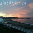 양남해수온천탕랜드매점 | 온천숙소 양남해수온천랜드24 가볼만한곳 가격 위치 후기
