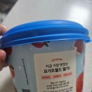 요거트월드 연무점 네이버블로그