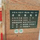 함평천지우한우
