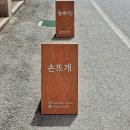 대동쌀집