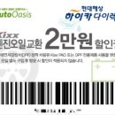 오토오아시스 동탄신도시점 이미지