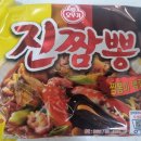 오뚜기 진짬뽕 개인적인 후기 - 이도저도 아닌 애매한 맛