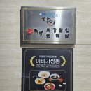 이비가짬뽕제주1호이호점 네이버블로그