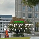 (주)범우 | 9월 넷째주 대학생일상 ㅣ고연전 후기부터 감염병 포럼까지, 일주일의 기록