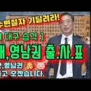 [변희재] 책📚 가지고 보수 개,돼지 치고오겠습니다 이미지