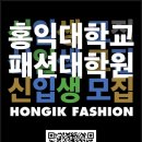 홍익대학교 산업대학원 이미지