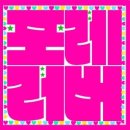 별노래뱅크 이미지