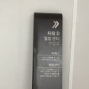 쏠비치진도 편의점 굿앤굿스 가격정보, tower D동에서 웰컴센터가는길