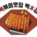 교대떡방앗간
