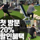 웰니스무브 | 용호동헬스 웰니스무브PT 가격 후기