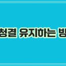 하우스 키핑 이미지