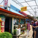 골목떡방아간