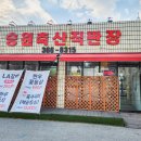 승원축산 - 금천구 독산로65길 12 | 승원축산