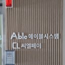 씨엘소프트웨어 이미지