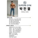 명촌점현대자동차 | 울산 명촌 헬스장 슈퍼브짐 SUPERB GYM 체계적인 PT 수업! 운동 초보도 만족한 솔직 후기