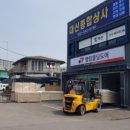 우리안전종합상사 이미지