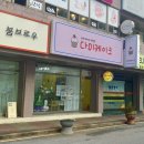 예찬어린이집 | 전주케이크 다미케이크 _ 커플사진 넣은 주문제작케이크 최고