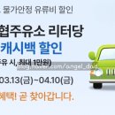 남상주농협하나로마트 네이버블로그
