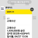 4/27일 대천여행 결산 ●익명찬조로 마이너스 해결되어 감사함 전합니다. 이미지