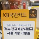 173도튀김집도당점