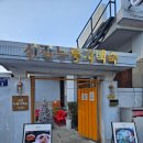신길누룽지백숙 | [내돈내산] 신길동 맛집 '신길누룽지백숙' 든든한 보양식 한 끼