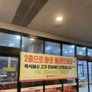 [현풍상회식육식당] 대구 현풍 테크노폴리스 유가 논공 갈비살 맛집