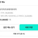피자스쿨(별내점)