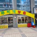 무지개농원 이미지