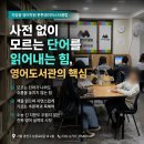 튼튼영어마스터클럽광진자양학원 | 단어장 찢어지게 외워도 시험장에서 무너지는 이유 자양동 영어학원 튼튼영어마스터클럽