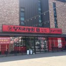 우산농원 | [용인양지맛집] 찾았다💥 처인구고기집 양지리농원 닭갈비 솔직후기