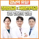성모용정형외과의원 이미지