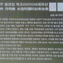 진주 월명암 목조아미타여래좌상 이미지