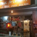 굿프렌즈분식 이미지
